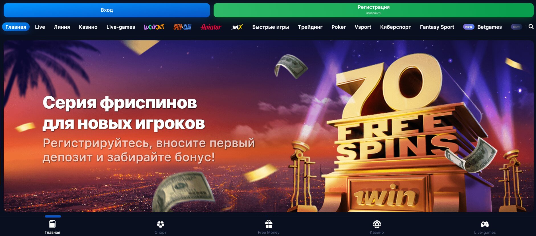 1win zerkalo